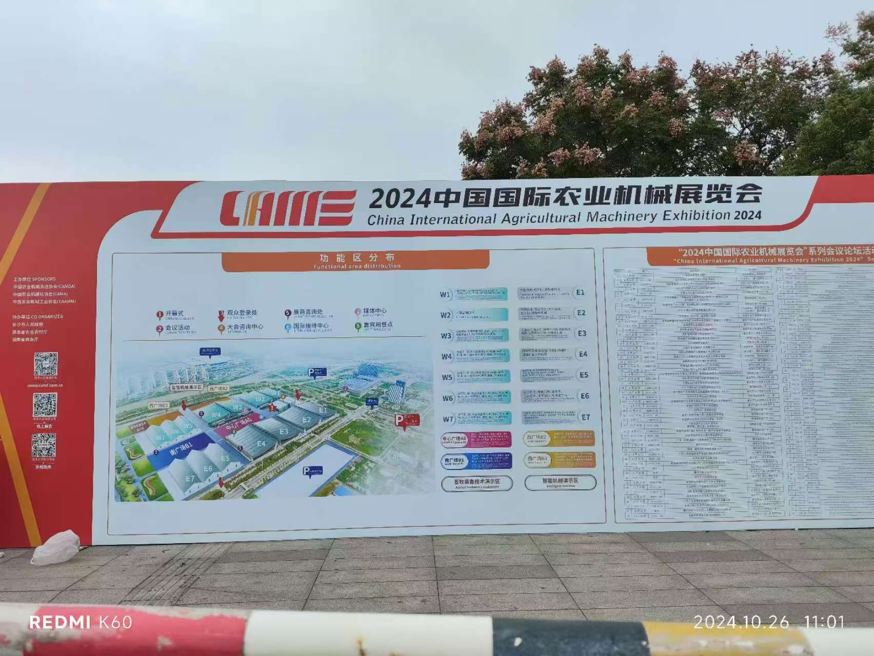 ZXD China Pameran Jentera Pertanian Antarabangsa 2024